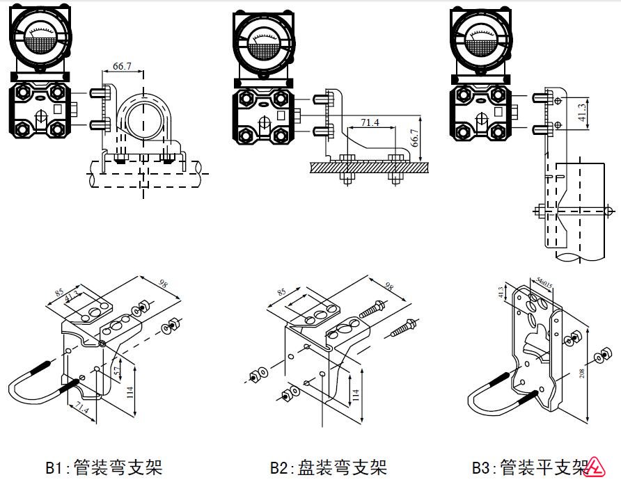 电容式变送器安装方式