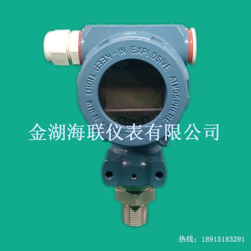 扩散硅压力变送器（液晶